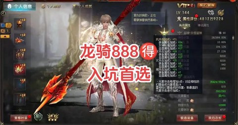 魔域龙骑士带什么宝宝