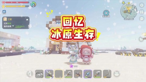迷你世界如何去冰原