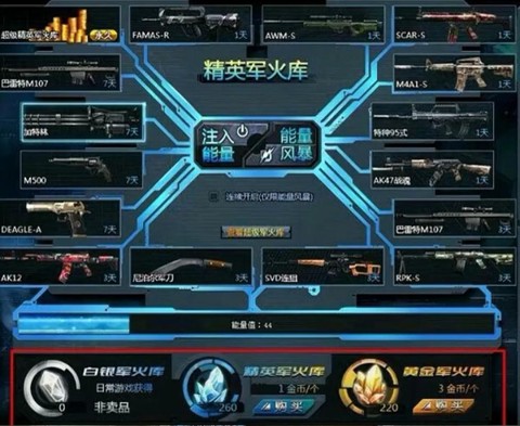 生死狙击如何练狙击[图1]