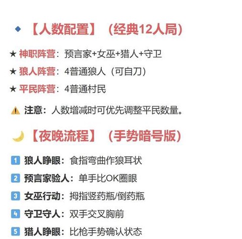 欢乐狼人杀怎么更新版本[图2]