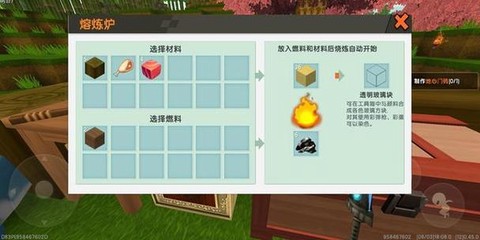 迷你世界怎么抓萤火虫[图1]