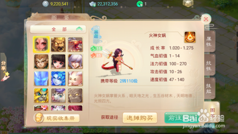 大话西游手游怎么飞3