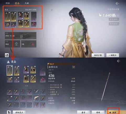 大话西游手游怎么飞3[图2]