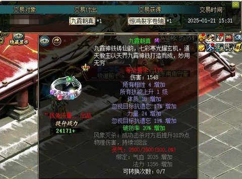 问道手游首饰怎么得