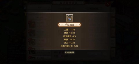 问道手游首饰怎么得[图1]