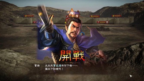 三国志13怎么处置