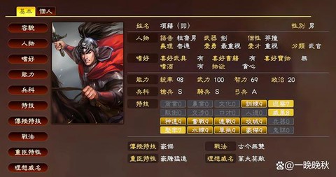三国志13怎么处置[图1]