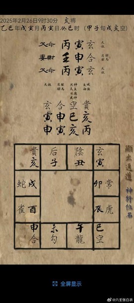 阴阳师签名怎么换行[图2]