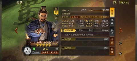 三国志13怎么修行[图1]