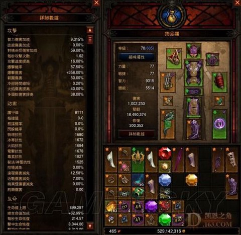 暗黑破坏神3怎么套装