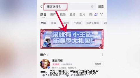 王者荣耀怎么换头像框[图2]