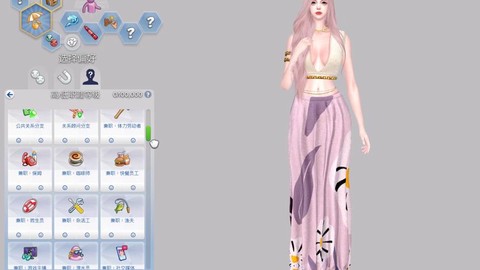 模拟人生4怎么兼职[图2]