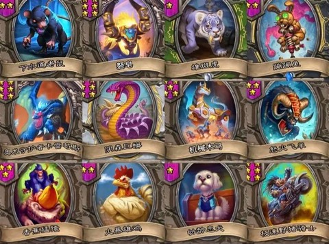 炉石传说都有什么年[图2]