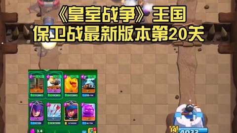 皇室战争怎么上电视[图2]