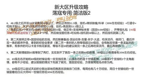 倩女幽魂新区什么时候开[图1]