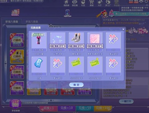 qq炫舞怎么赚点卷[图2]