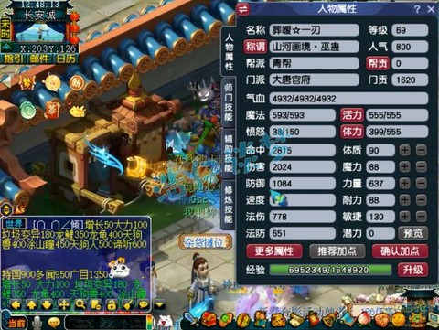 梦幻西游69大唐怎么玩[图1]