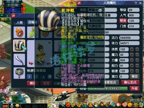 梦幻西游69大唐怎么玩[图2]