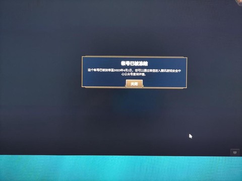 英雄联盟怎么永久封号[图1]