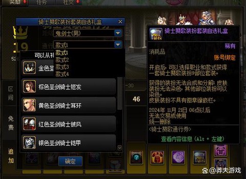 dnf为什么叫幽香套