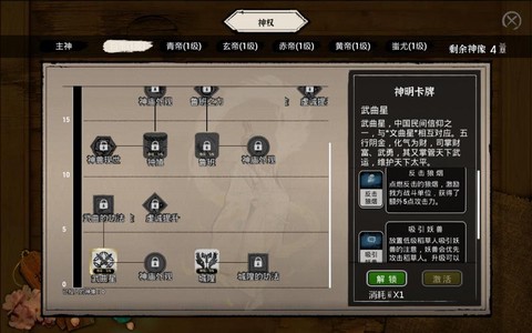 天龙八部王权怎么弄的