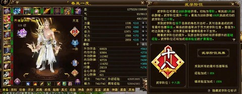 天龙八部王权怎么弄的[图2]