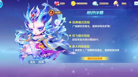 天天酷跑最新什么版本