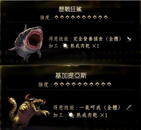 怪物猎人捕捉有什么用[图2]