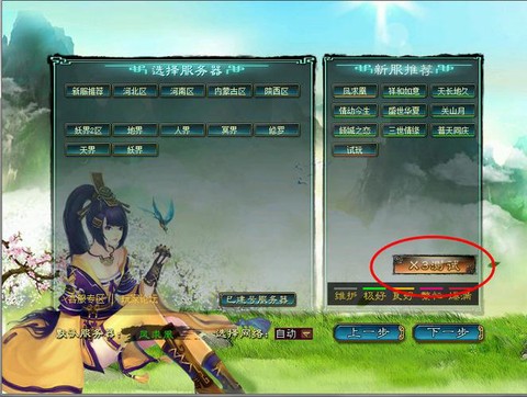 大话西游3如何下载