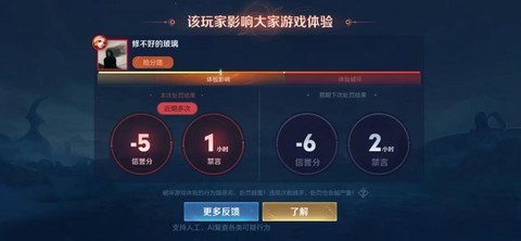 王者荣耀怎么匹配不了[图2]