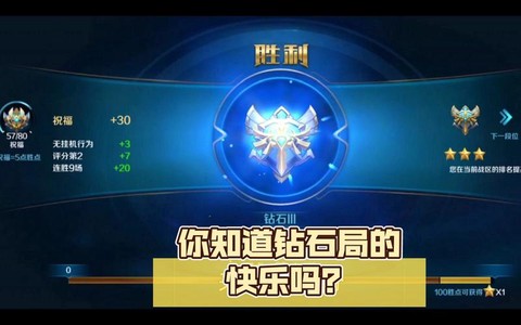 英魂之刃如何刷钻石