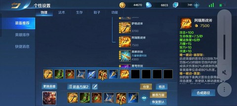 英魂之刃如何刷钻石[图1]