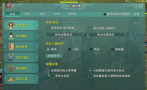 剑网3怎么安装插件[图1]