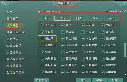 剑网3副本怎么重置[图1]