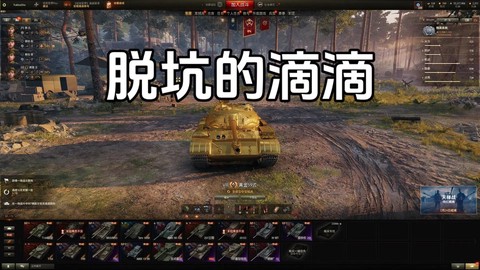 坦克世界59怎么打59