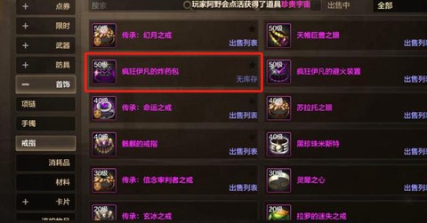 dnf召唤用什么戒指