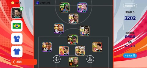 实况足球如何突破球员