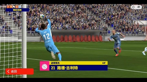 实况足球如何突破球员[图2]