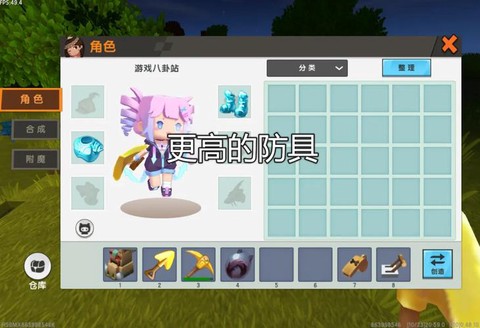 迷你世界什么披风最好[图2]