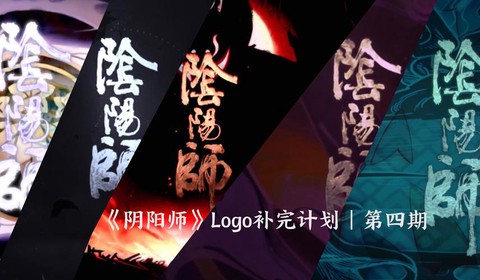 阴阳师颜色字体怎么打[图1]