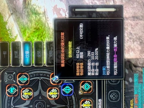 龙之谷手游附魔什么好