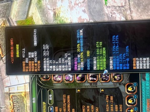 龙之谷手游附魔什么好[图2]