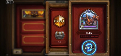 怎么才能玩炉石传说[图2]