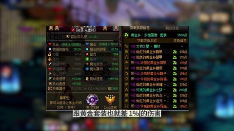 dnf龙神决配什么装备