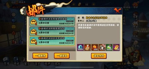 手游火影忍者怎么招募[图2]