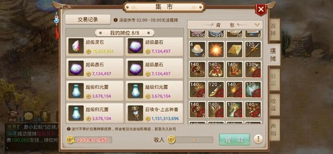 手游问道平民怎么赚钱