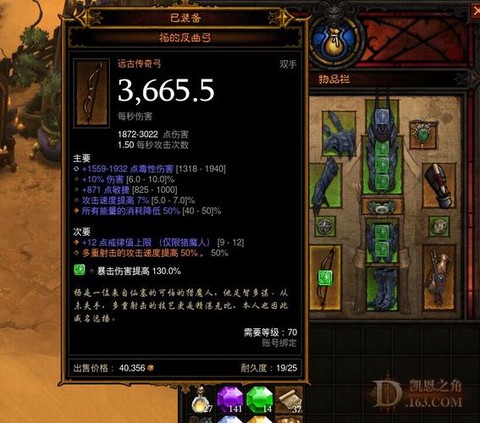 暗黑破坏神3杨弓怎么洗