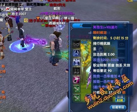 武林外传太初怎么得[图2]