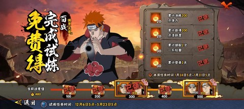 火影战记佩恩怎么解锁[图1]