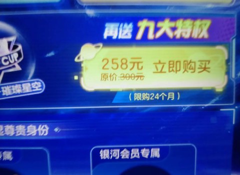 球球大作战用什么充值